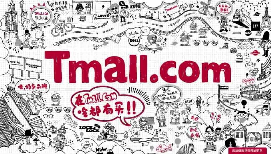 Tmall-essential-asset